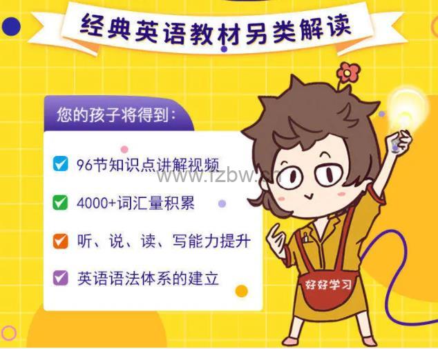 《爆笑新概念英语》动画视频 第二三册 L1-L60