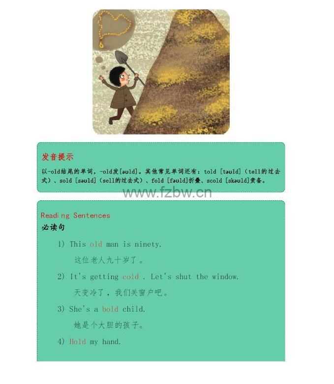 「背单词用火车皮 」林克妈妈的自然拼音升级版