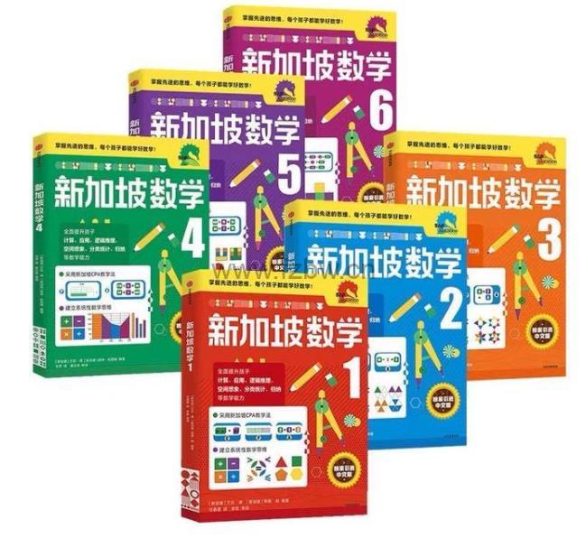新加坡数学1-6，n，k1,k2 ，美国版1A,1B