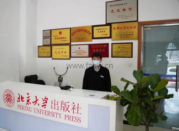 北京大学出版社电子教材合集