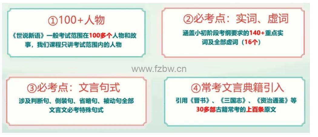 姜天一《世说新语》1-42集 音频+视频+文档 更新中