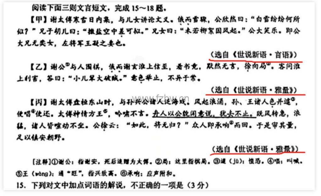 姜天一《世说新语》1-42集 音频+视频+文档 更新中