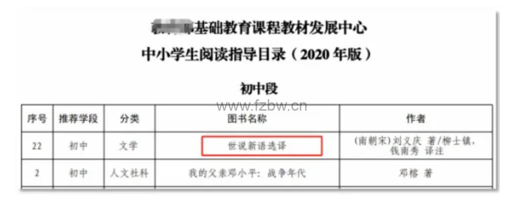 姜天一《世说新语》1-42集 音频+视频+文档 更新中