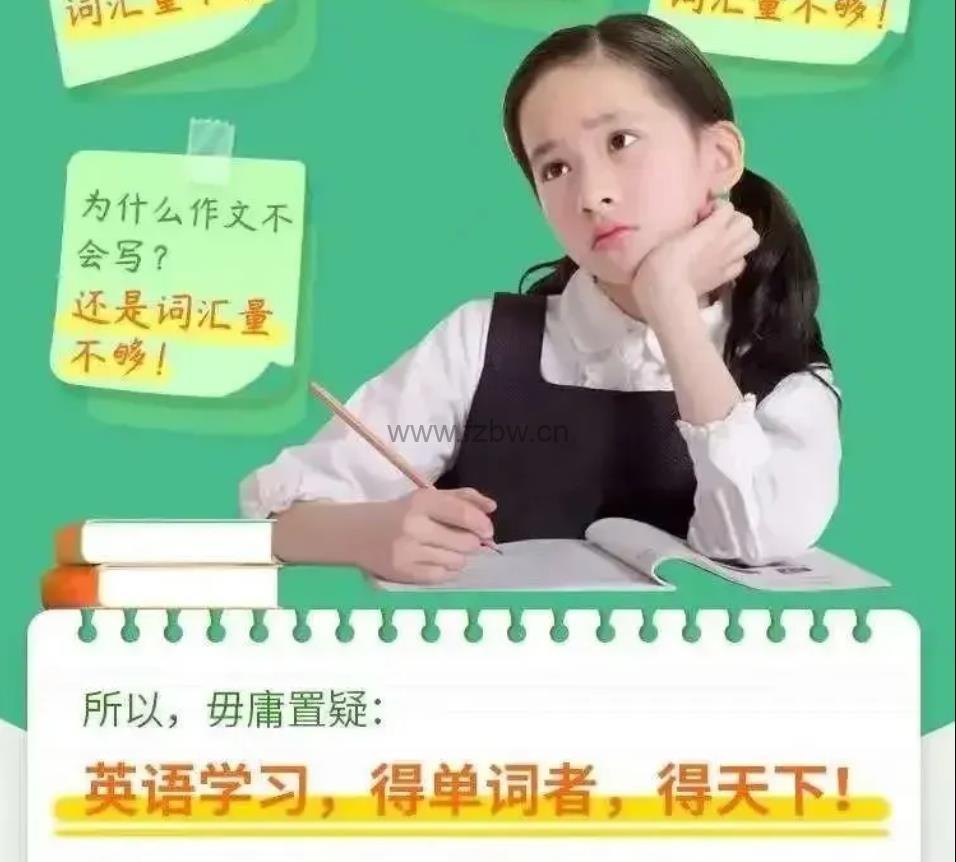 乐乐课堂《乐乐背单词》共105集 视频+PDF习题+答案