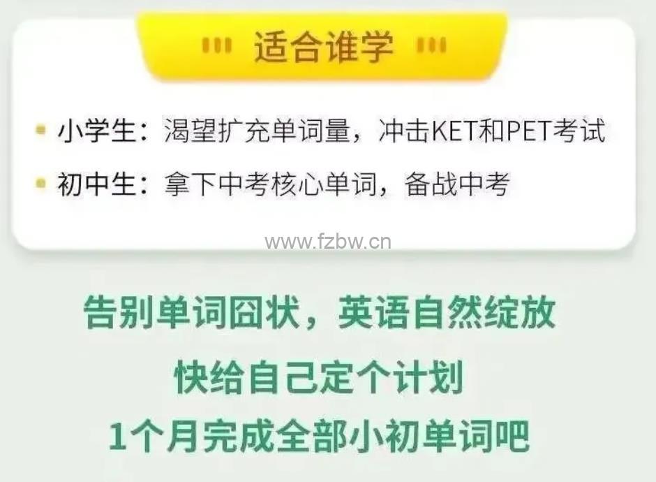 乐乐课堂《乐乐背单词》共105集 视频+PDF习题+答案
