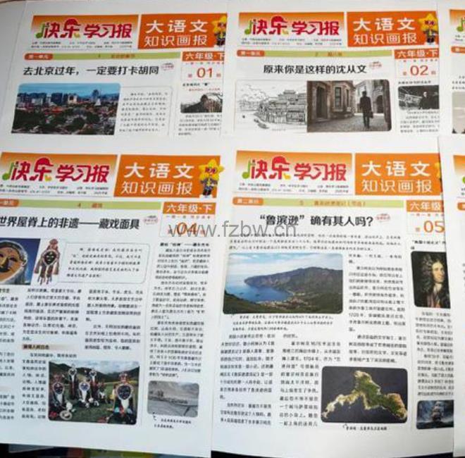 2025年《大语文知识画报》六年级下册1-6期 PDF扫描版