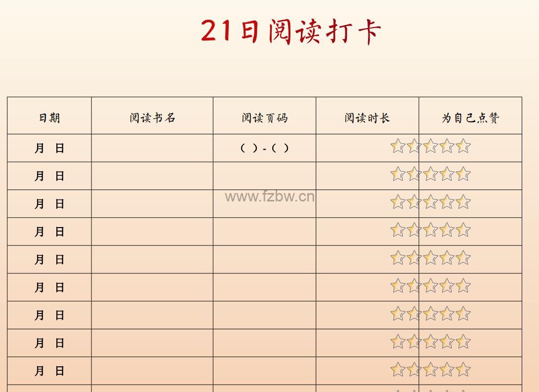 2025蛇年《1-6年级特色寒假作业》PDF格式 高清打印版