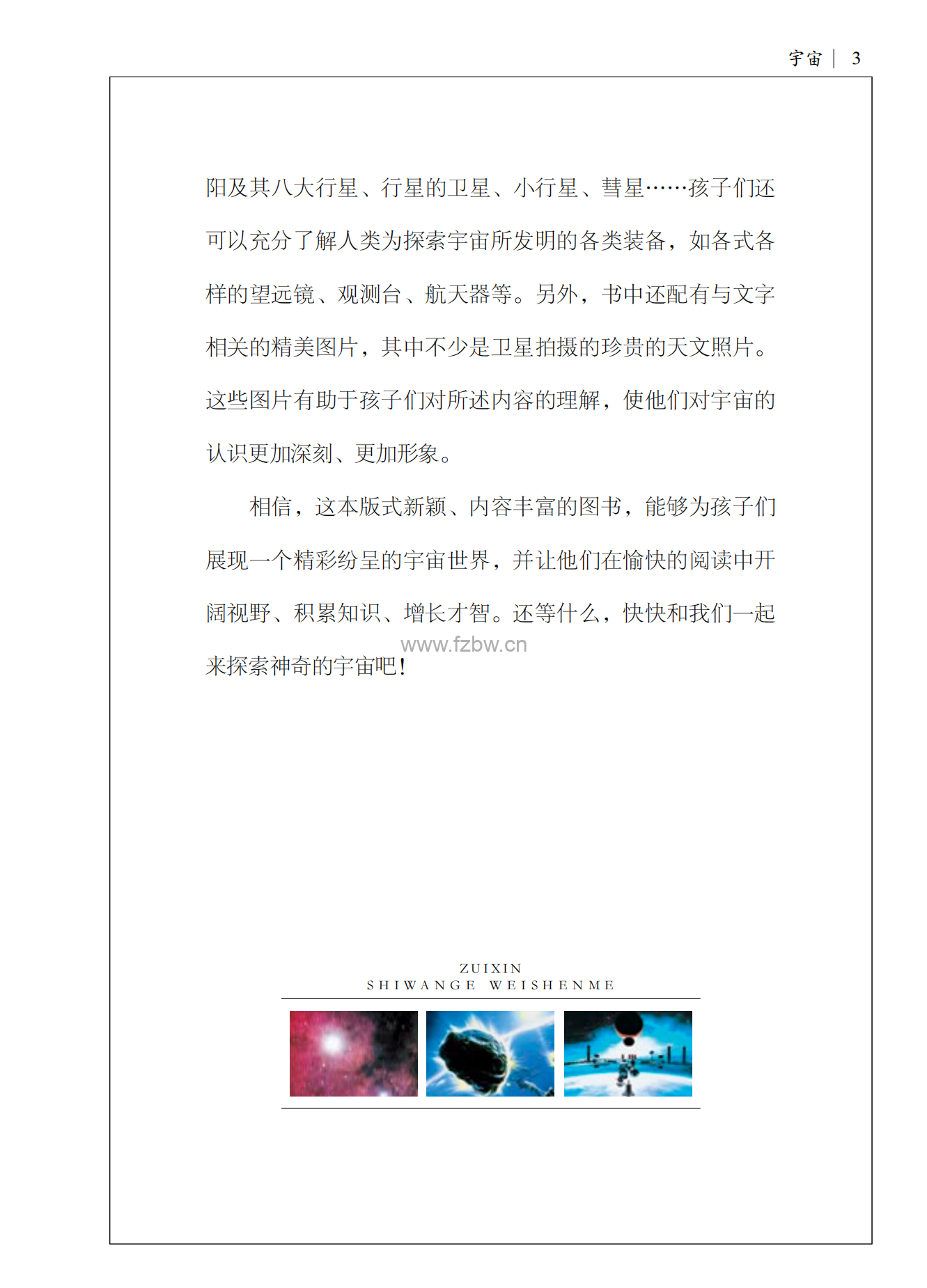 学生必读《十万个为什么》全套7本（网盘打包下载）