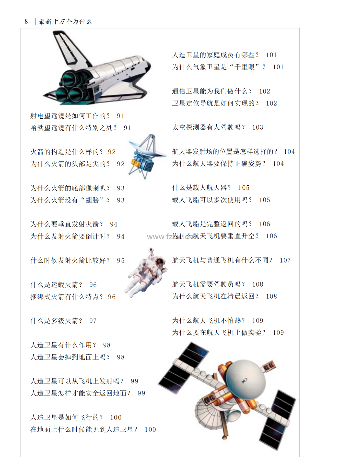 学生必读《十万个为什么》全套7本（网盘打包下载）