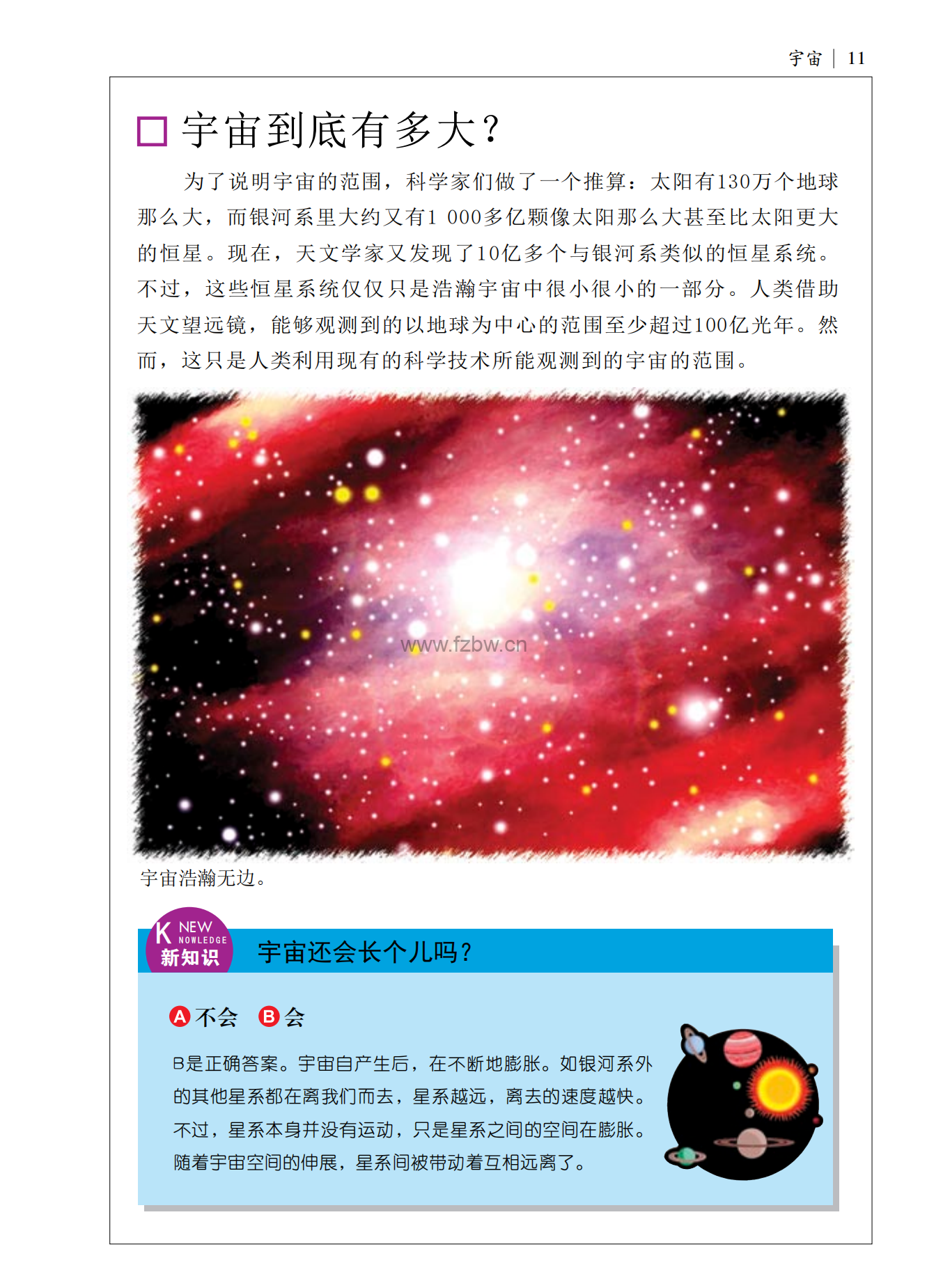 学生必读《十万个为什么》全套7本（网盘打包下载）