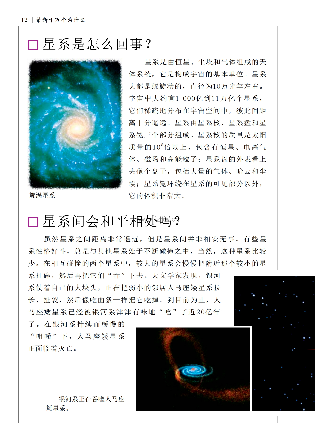 学生必读《十万个为什么》全套7本（网盘打包下载）