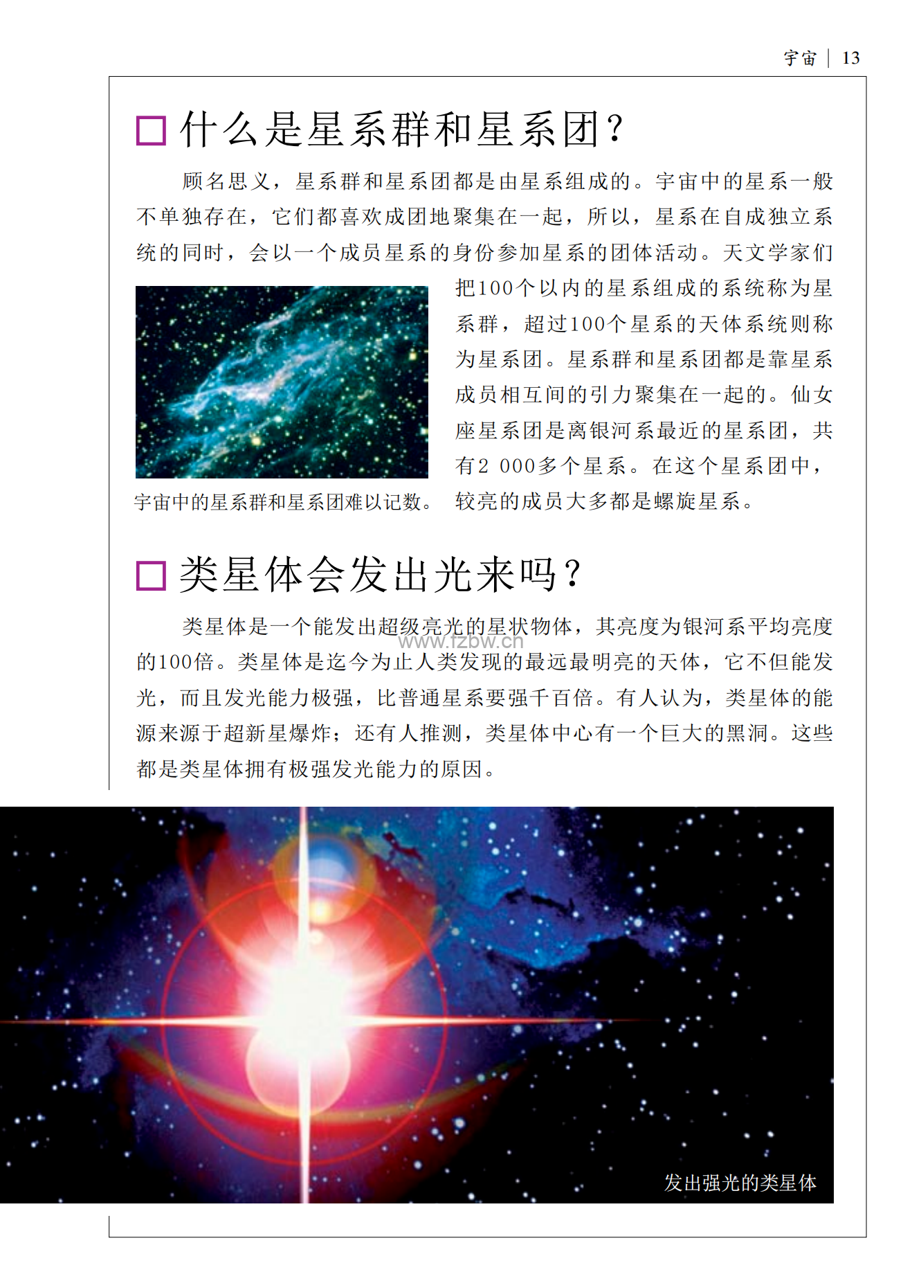 学生必读《十万个为什么》全套7本（网盘打包下载）