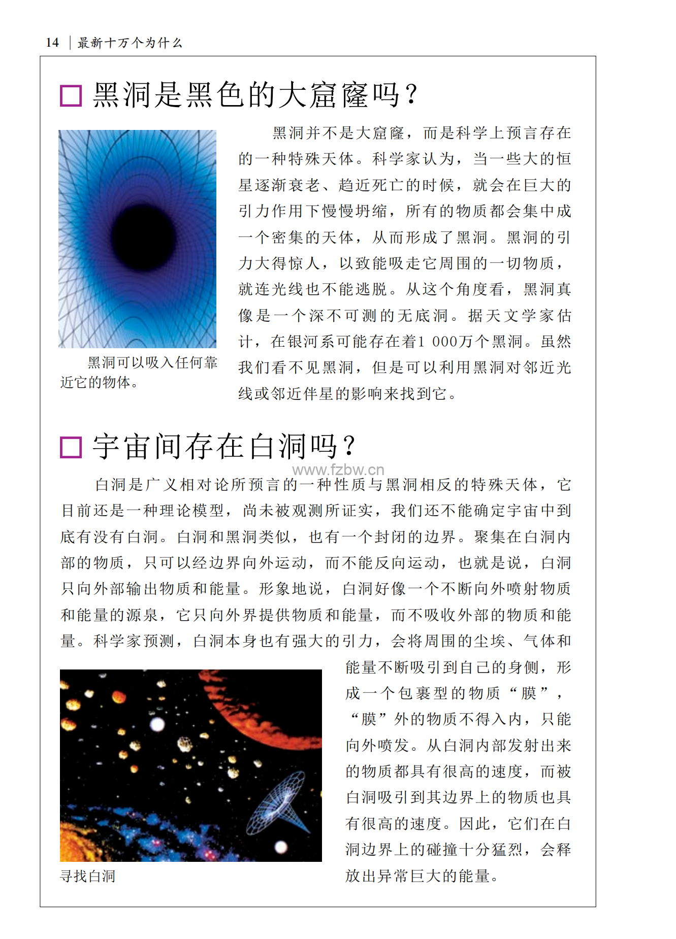 学生必读《十万个为什么》全套7本（网盘打包下载）