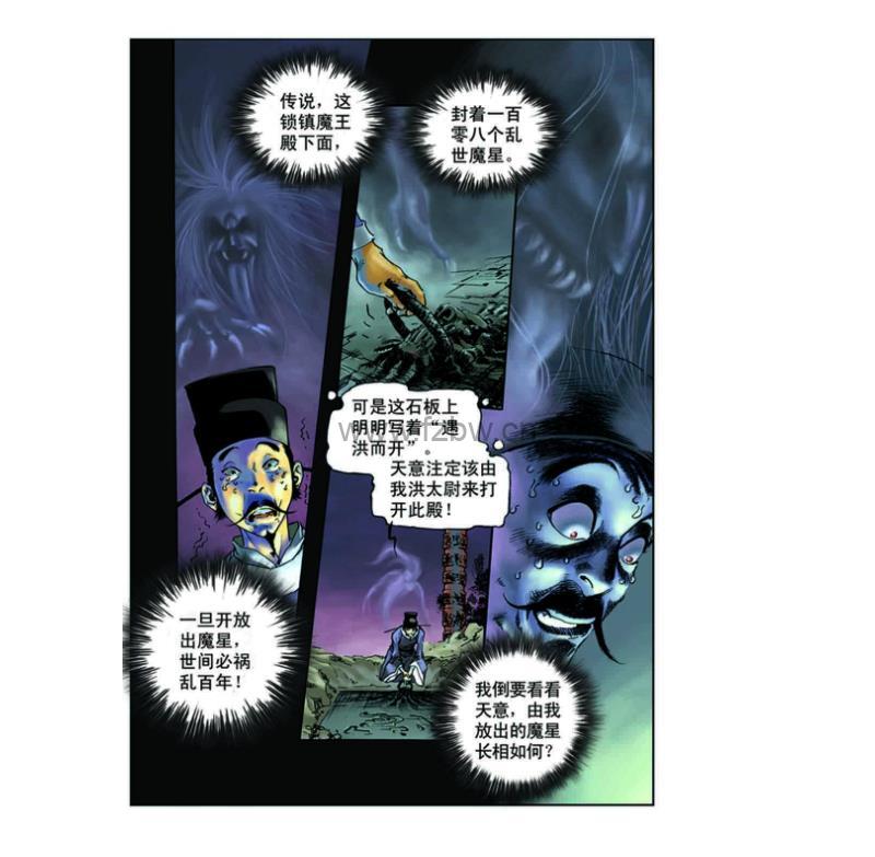 《水浒传漫画版全套》共20册 azw3+epub格式