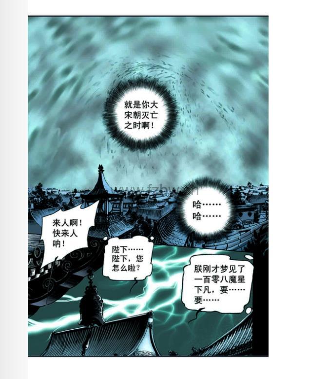 《水浒传漫画版全套》共20册 azw3+epub格式