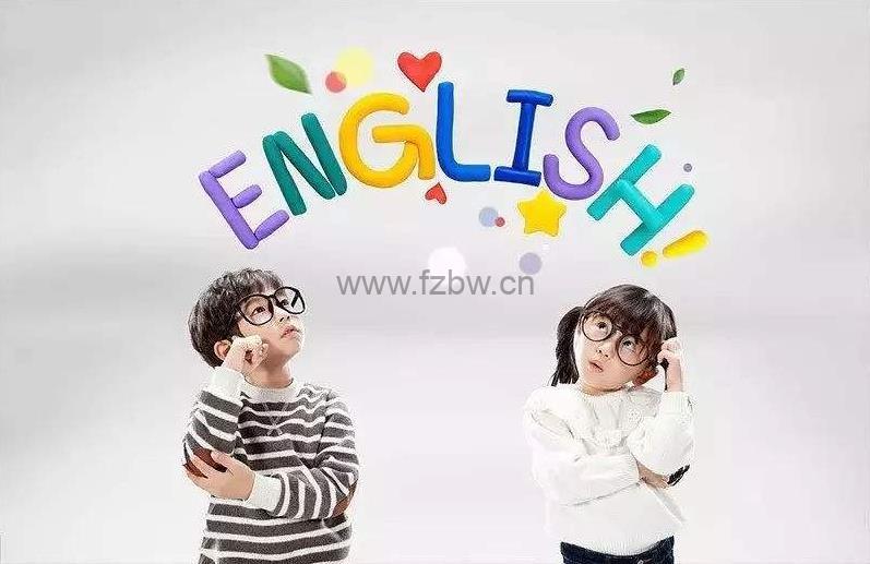 【转帖】写给自己教孩子学习英文的家长 2020