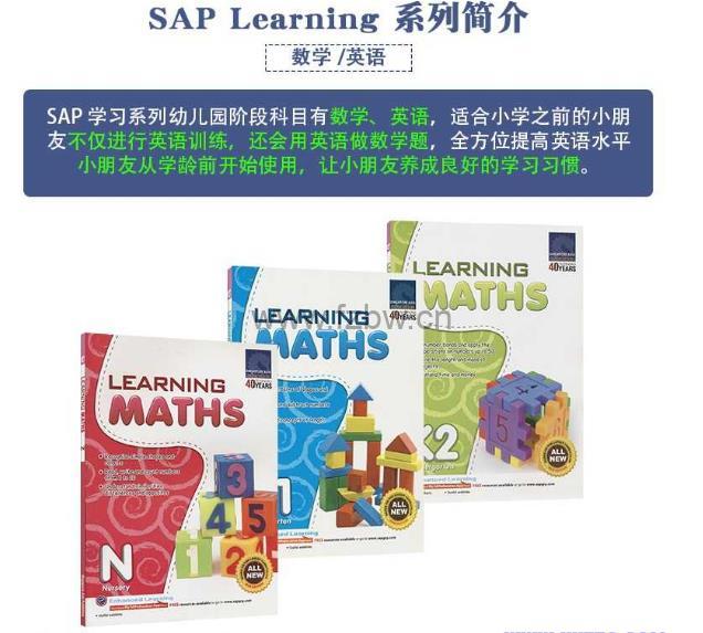新加坡数学幼儿园英文版练习册