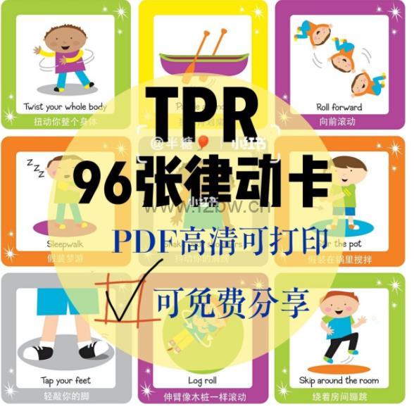 英语启蒙TPR律动卡 共96张 – 父子被窝