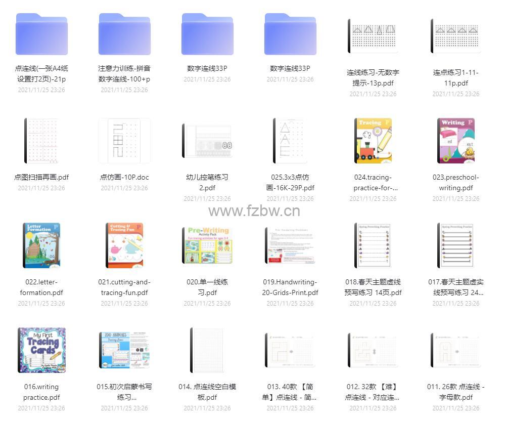 《学生趣味控笔》笔画+图形+字母等 可打印