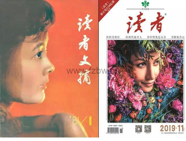 《读者》1981-2021合集珍藏