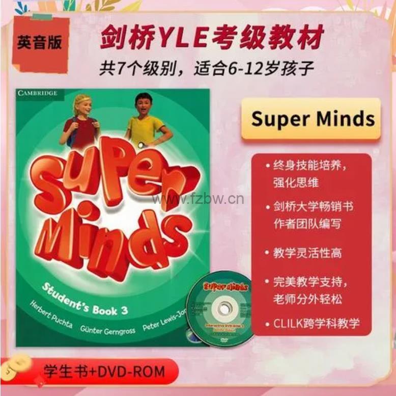 《Super Minds剑桥少儿英语》适合6-12岁孩子