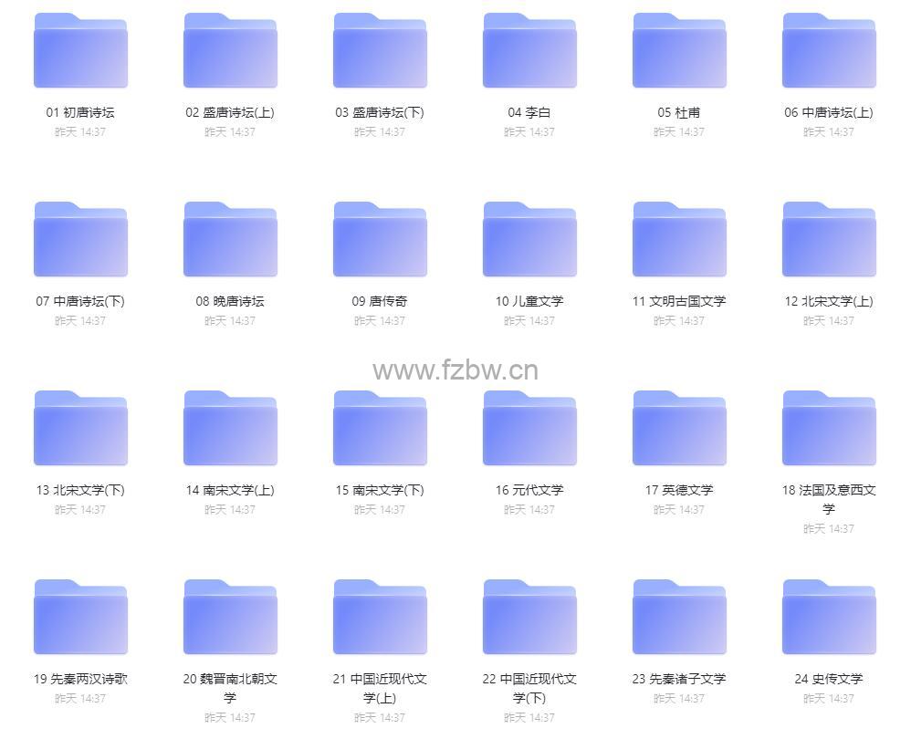 《乐乐大语文课程合集》初唐到近现代 共27套