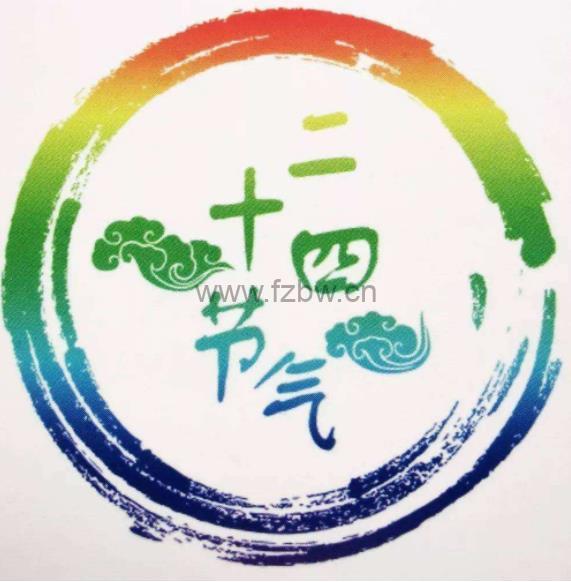 《跟着冬奥运学24节气古诗》PDF格式