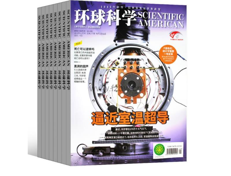 《环球科学》2021年合集PDF电子版