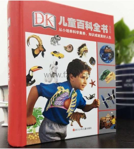 《DK儿童百科全书》共560本精美绘本 PDF格式