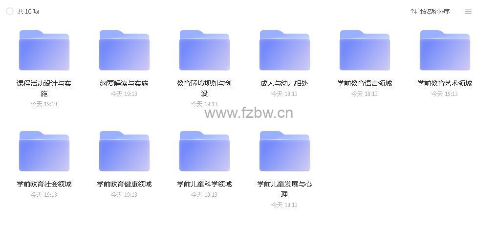 幼教工作者必备电子书 共100本
