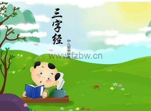 《三字经》4K超清动画