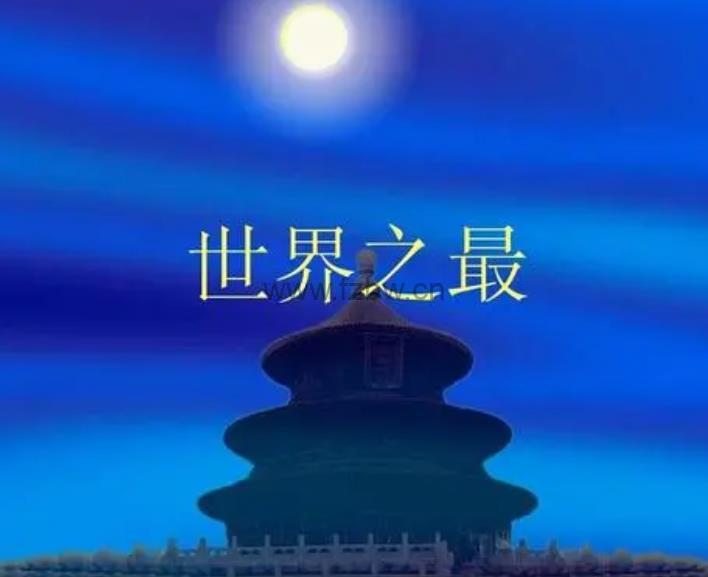 《探寻世界之最，七大洲四大洋的奇幻之旅》 共12集 视频课程