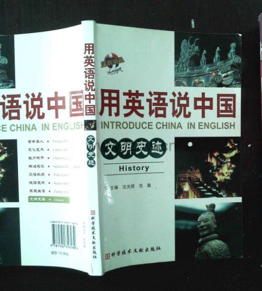 《用英语说中国》丛书（英汉对照）全20册 PDF格式
