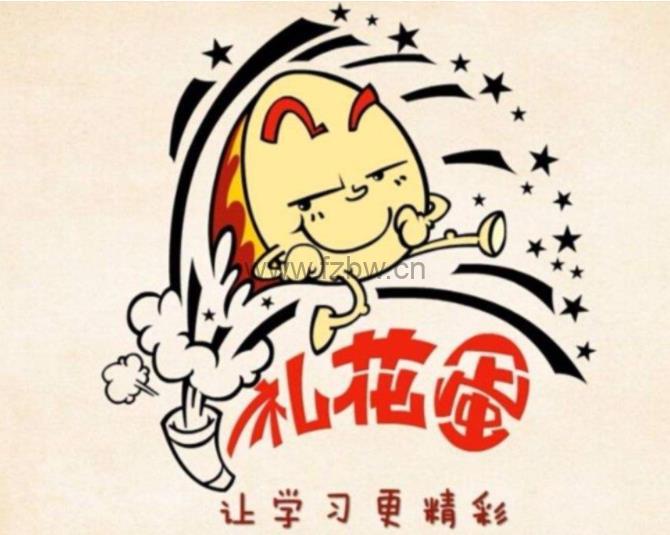 趣味科普动画《礼花蛋系列视频》1-4季全