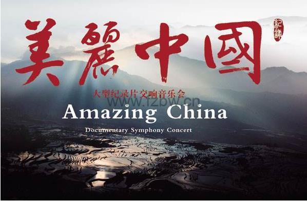 央视英文纪录片《美丽中国》系列短片 共53集 完整版