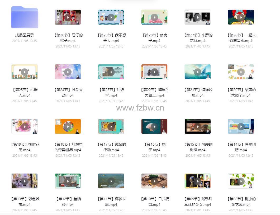 《小鹏美术综合课》共30节 视频课程