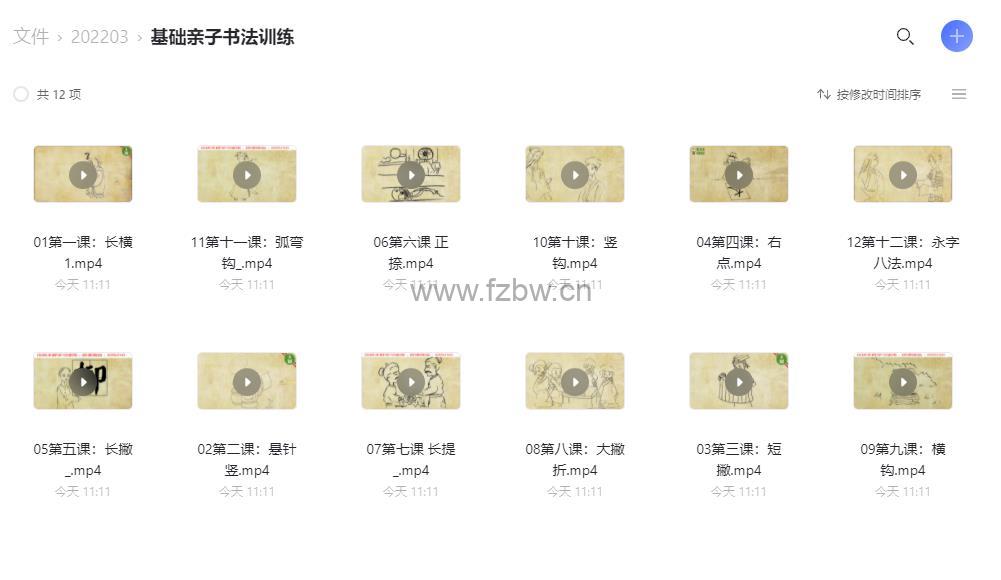 凯叔毛笔字《程一墨老师教书法》12堂基础课书法入门