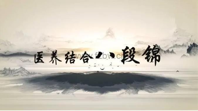 《八段锦》共12节 视频课程 迷罗老师授课