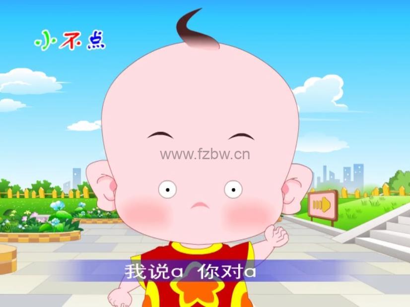 《小不点幼儿拼音汉字不用教》共32集 动画片