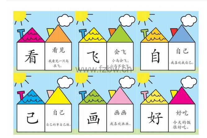 洪恩识字全套资源