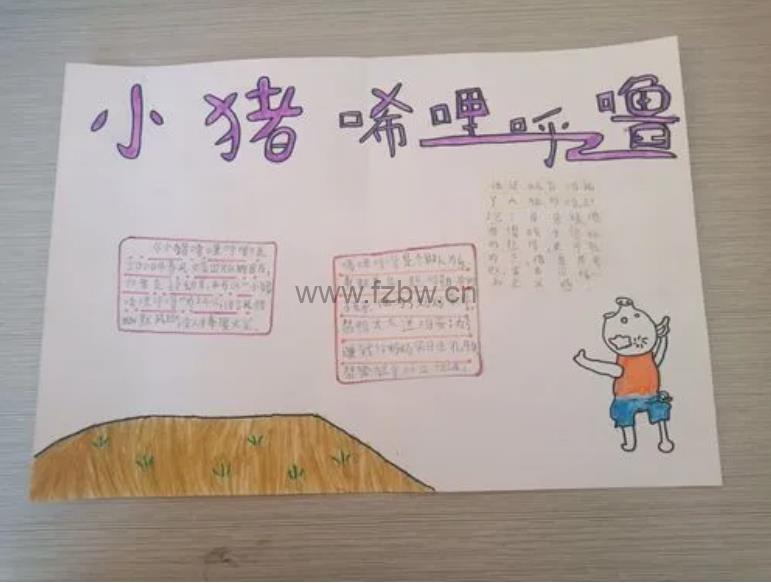 《小猪唏哩呼噜》共35集 wma格式