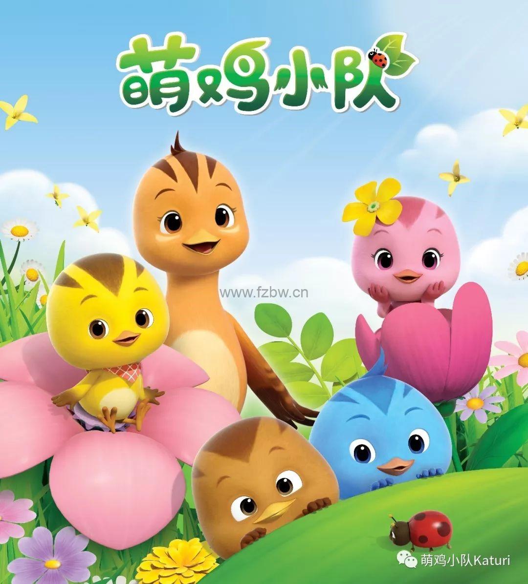 萌鸡小队2