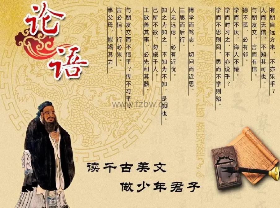 《爆笑论语》动画版 共112集 附论语文化常识课