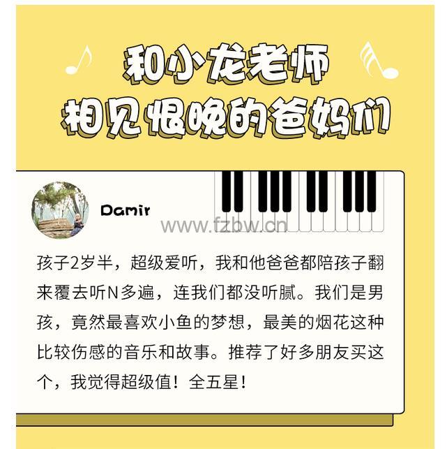 《小龙老师唱古典:亲子音乐启蒙课》共20集 mp3音频