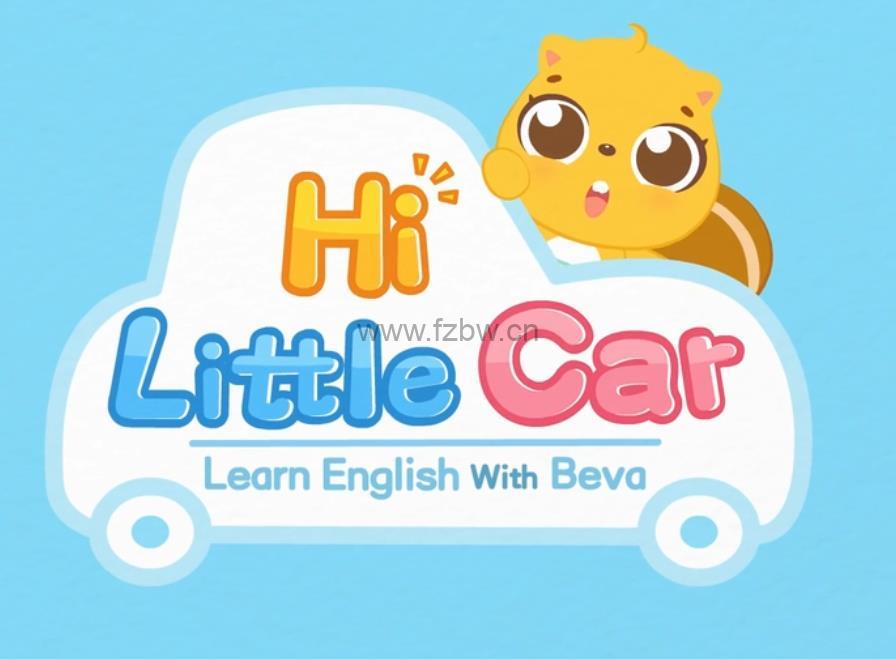 《Hi，little car》共30集 动画视频
