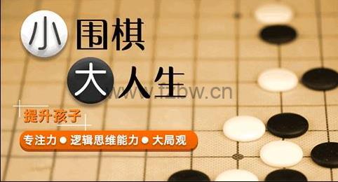 《凯叔围棋：少儿围棋启蒙入门》共26节 视频课程