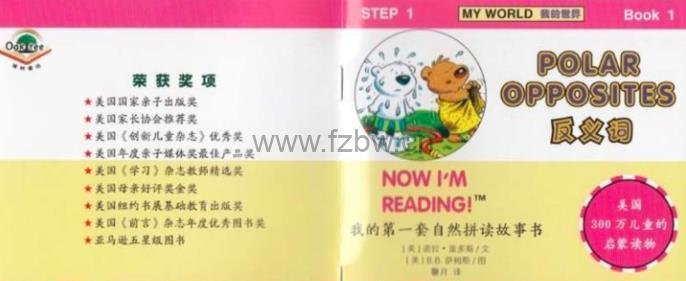 《我的第一套自然拼读故事书》美音音频+PDF