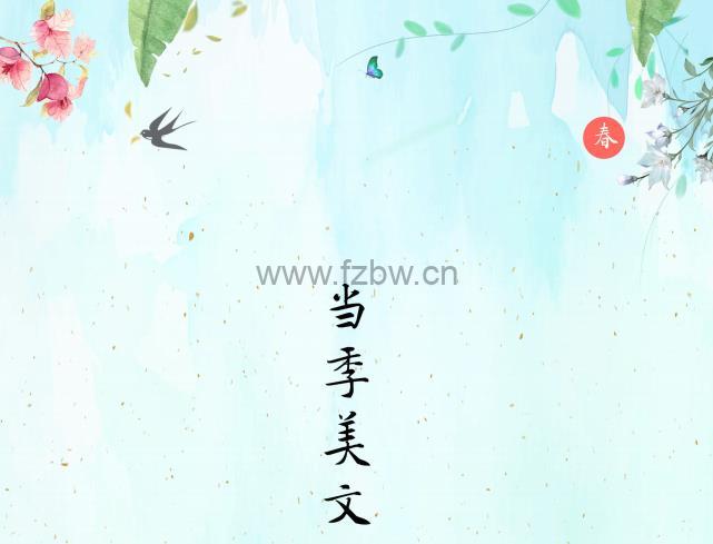 《朗读当季美文》最终彩图版 PDF格式