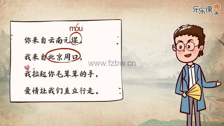 乐乐课堂《历史大百科》共112集 动画视频