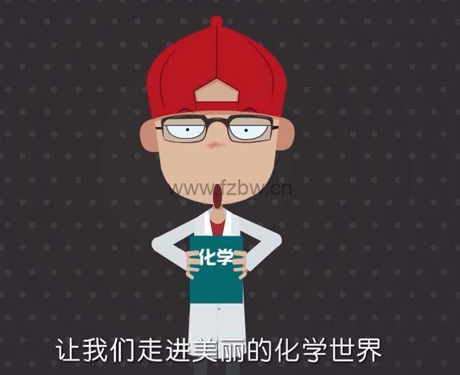 《堂豆学化学》共172集 动画视频